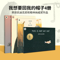 英文原版 4册凯迪克奖绘本 I Want My Hat Back等经典 3-6岁 进口书籍 美国进口THIS IS NOT MY HAT儿童课外童书Jon Klassen作者