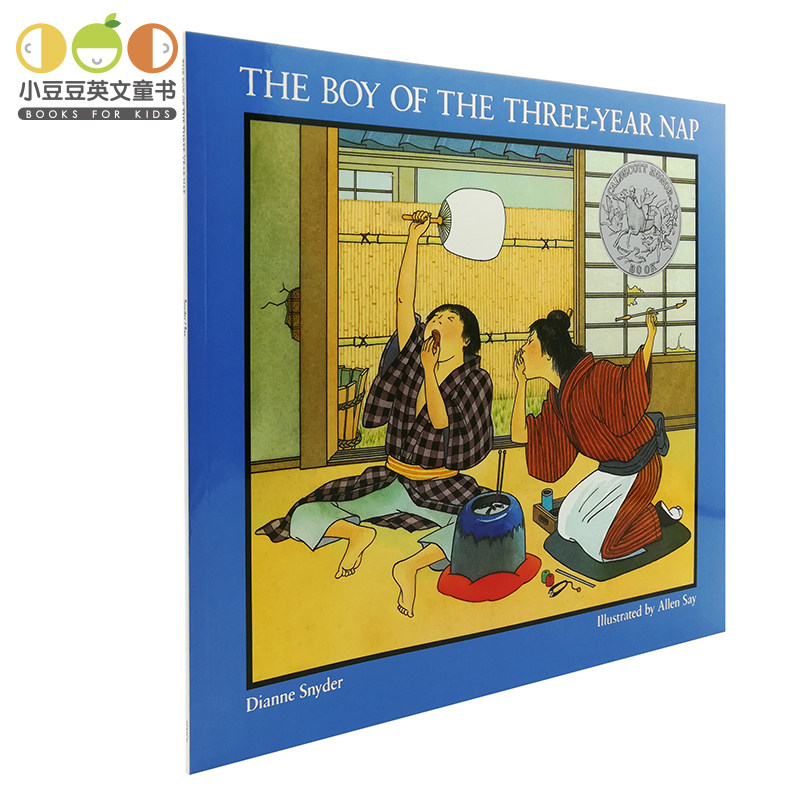 进口英文原版绘本The Boy of the Three-Year Nap 村里最懒的男孩 凯迪克大奖 幼儿童英语启蒙故事书 男孩生活习惯 日本民间故事