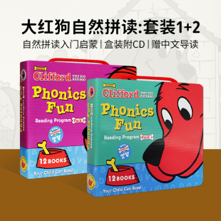 正版 儿童英文原版 幼儿原版 PHONICS 二合售赠CD音频光盘 CLIFFORD 大红狗自然拼读套装 一 绘本 FUN 英语绘本书小豆豆英文童书