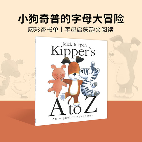 英文原版 Kipper's A to Z an Alphabet Adventure原版漫画书英文绘本 - 封面