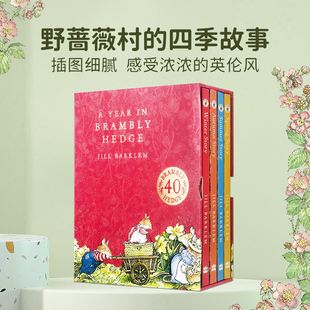 Hedge 故事 Year Brambly 原版 英语启蒙 四十周年纪念版 野蔷薇村 4册精装 英文原版 四季 进口绘本 限量