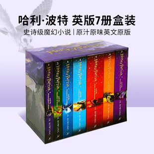 全集小说全套装 名著书 7册盒装 孩子纪念版 国外原著与魔法石密室被诅咒 JK罗琳小说 Potter Harry 英版 哈利波特1 赠音频英文原版