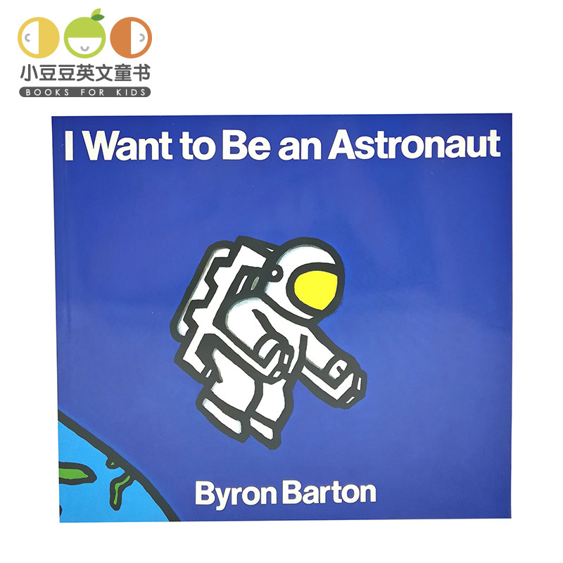 廖彩杏书单 正版儿童英文原版绘本 I Want to Be an Astronaut 我想做宇航员 4-8岁幼儿原版英语绘本书 少儿科普知识 宇宙太空