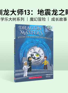 驯龙大师#13 Dragon Masters # 13 EYE OF THE EARTHQUAKE DRAGON学乐大树系列 儿童章节桥梁书 英语学习书籍课外阅读读物