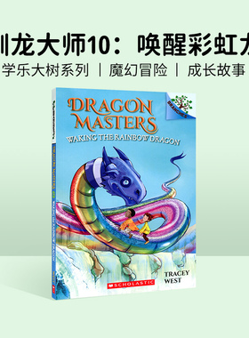 正版进口原版 驯龙大师#10 dragon masters WAKING THE RAINBOW DRAGON驯龙师10 唤醒彩虹龙7-10岁学乐大树桥梁书 英语绘本