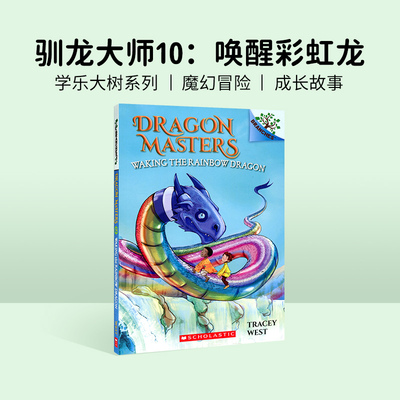 驯龙大师第10部曲英文原版