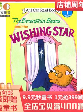 英文原版 贝贝熊The Berenstain Bears and the Wishing Stari can read幼儿童英语启蒙故事书画册绘本童书