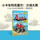 Axel 小卡车阿克塞尔：沙滩大赛i Race read Truck first分级读物初阶初级 小豆豆英文童书 can the Beach 绘本 英文原版