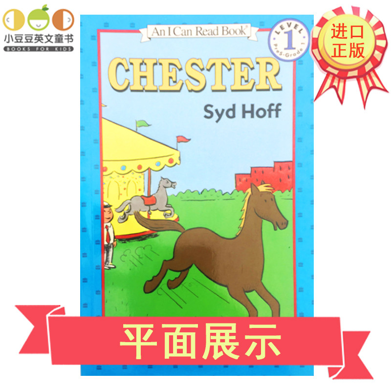正版英文原版绘本 Chester 小马切斯特 汪培珽第一阶段书单 I Can Read 1阶4-8岁幼儿童原版英语绘本书故事书原版漫画书英文绘本