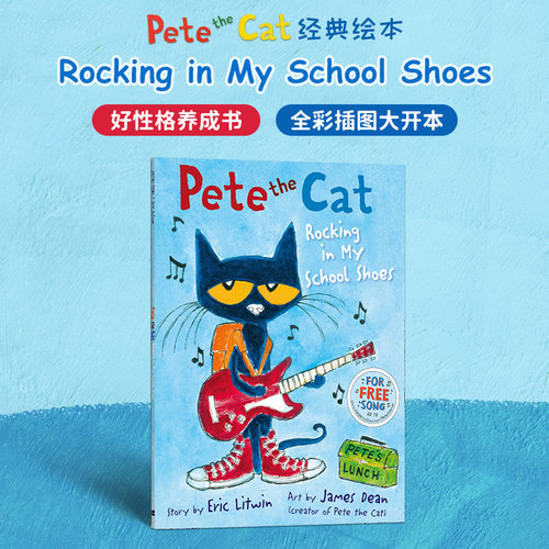 皮特猫系列英文原版情绪绘本