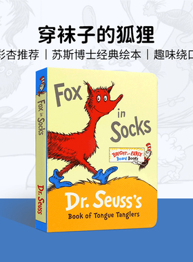 进口英文原版绘本 Fox in Socks 穿袜子的狐狸 纸板书 0-5岁苏斯博士Dr.Seuss 英语阅读启蒙纸板书Random兰登出版