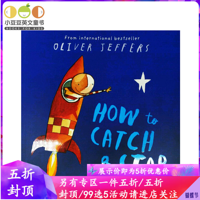 正版儿童英文原版绘本 How to Catch a Star 摘星星的孩子 平装 4-8岁 幼儿原版英语绘本书 故事书 小豆豆英文童书 男孩 幼儿园7岁