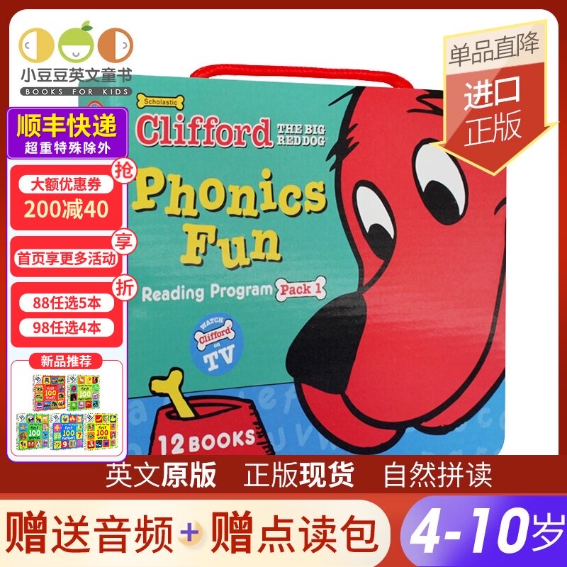 赠翻译 音频 大红狗克里弗·第1辑 儿童英文绘本phonics自然拼读书籍4-10岁盒装 儿童英语自然拼读|ruв категории книги/журнал/газета, импорт (включая гонконг и Тайвань) оригинал книги, Романы класса оригинальной книги - от Buy2taobao.com для оказания профессиональной услуги покупки агента Taobao