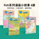 and 绘本ICR And Worm Comics Clam顺应自然正视自我 Wave 英文原版 Fish Sun 系列4本