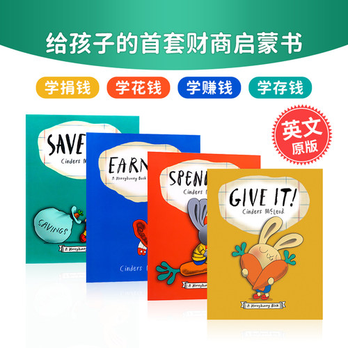 学赚钱、学花钱、学存钱、学捐钱