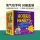 Loathsome 淘气包亨利30册 英文原版 Library Henry 淘气包亨利英文章节书 盒装 Horrid 蓝思指数400 600L