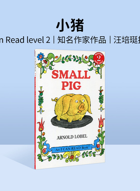 正版儿童英文原版绘本Small Pig  小猪I Can Read 2幼儿原版英语绘本书4-8岁分级阅读二阶 英文故事书 猪年书