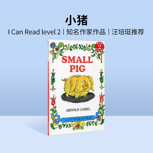 进口原版SmallPigICanRead2