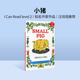 2幼儿原版 儿童英文原版 Pig Can 英语绘本书4 绘本Small 英文故事书 8岁分级阅读二阶 正版 小猪I Read 猪年书