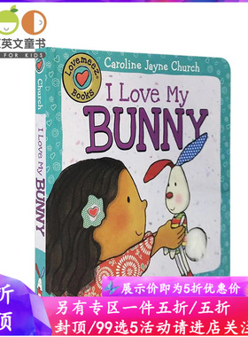 正版儿童英文原版绘本 I Love My Bunny 睡前故事Love Meez 纸板书Caroline Jayne Church学乐出版幼儿原版英语启蒙认知绘本 女孩