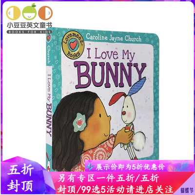 正版儿童英文原版绘本 I Love My Bunny 睡前故事Love Meez 纸板书Caroline Jayne Church学乐出版幼儿原版英语启蒙认知绘本 女孩
