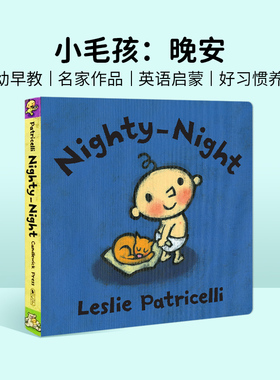 赠音频小毛孩英文绘本 Nighty-Night Leslie Patricelli 晚安 纸板 2-5岁幼儿英语早教绘本 一根毛 系列 启蒙绘本纸板书睡觉讲故事