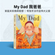 英文原版 家庭关系情商管理启蒙英语童书亲子认知mydad 我爸爸纸板书Anthony 送音频 低幼绘本 Dad Browne安东尼布朗正版 mymum