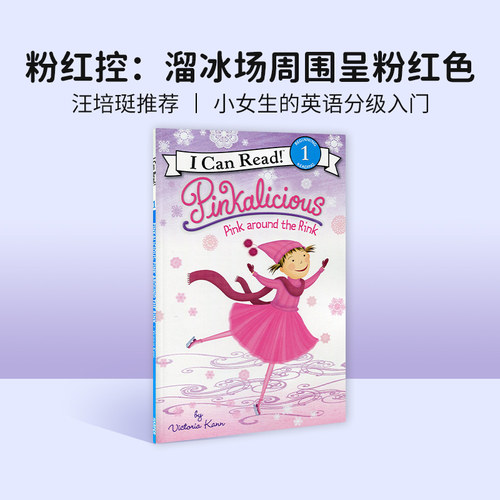 英文原创绘本Pinkalicious