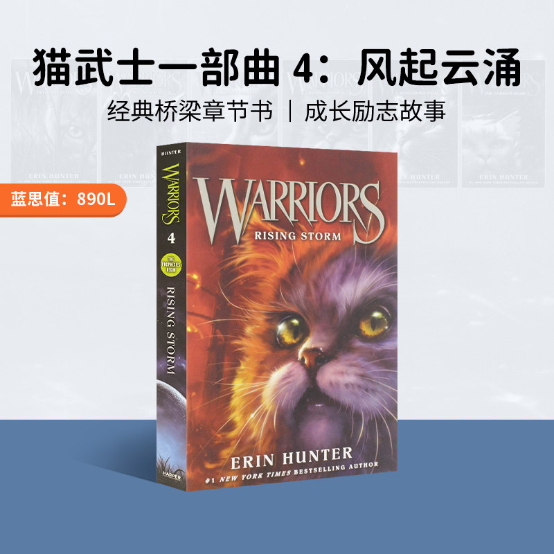 猫武士系列英文原版小说