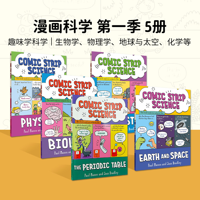 现货 漫画科学5册英语原版科普绘本Comic Strip Science Physics\ Earth and Space\Biology\Chemistry packs物理生物化学地球太空