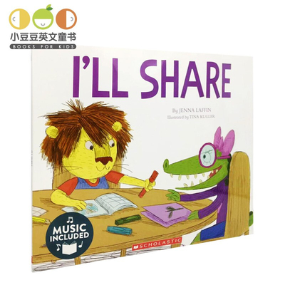 小豆豆英文童书 英文原版绘本 I'll Share Me, My Friends, My Community书+CD 幼儿童原版英语绘本书 故事书 赠音频光盘 男孩暑假