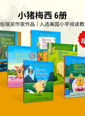小猪梅西英文原版6册 Mercy Watson 儿童章节桥梁故事书小说精美全彩插图 Kate DiCamillo凯特迪卡米洛爱德华的奇妙之旅同作者