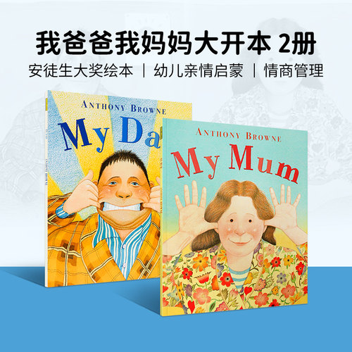 我爸爸我妈妈英文原版平装大开本