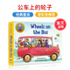 儿歌 绘本纸板书 bus公车巴士上 英语童谣幼儿启蒙撕不烂纸板书正版 wheels 学前阅读 英文原版 the 轮子Raffi经典 6岁