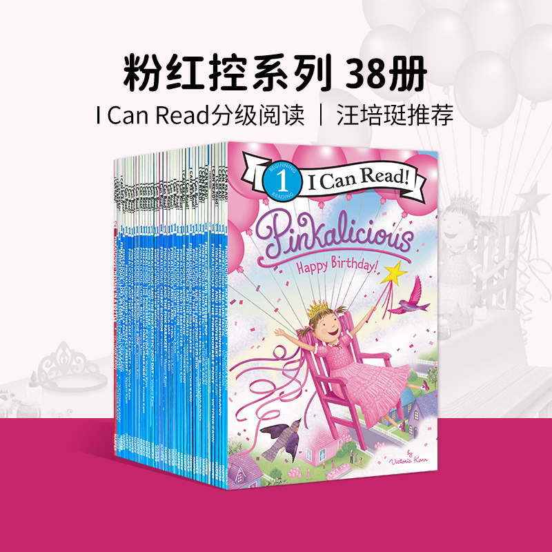 粉红控Pinkalicious38册