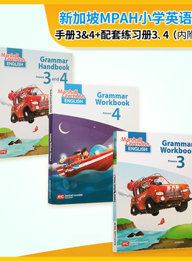 进口英文原版 3册新加坡MPAH小学英语语法教材配套练习册 Grammar Workbook3&4Grammar Handbook 启蒙教辅教材幼儿童英文练习题