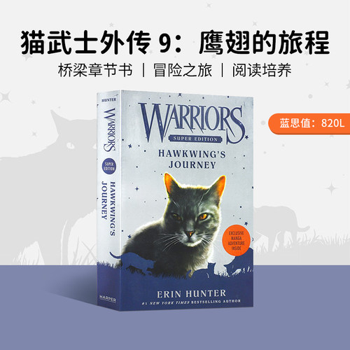 猫武士外传9英文原版童书