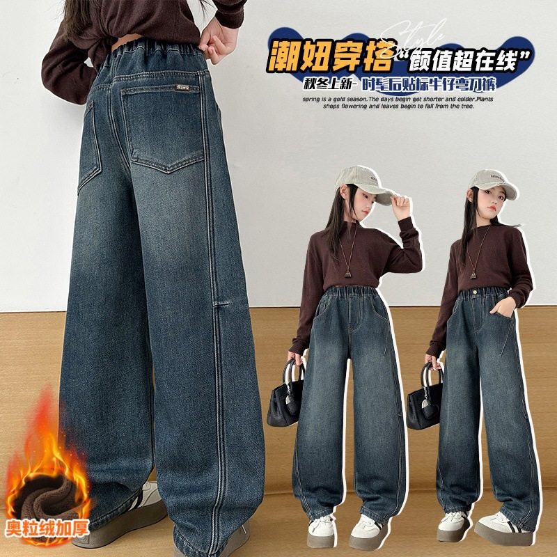 女童秋冬款牛仔裤2025冬季新款加绒牛仔裤阔腿裤保暖牛仔弯刀裤潮