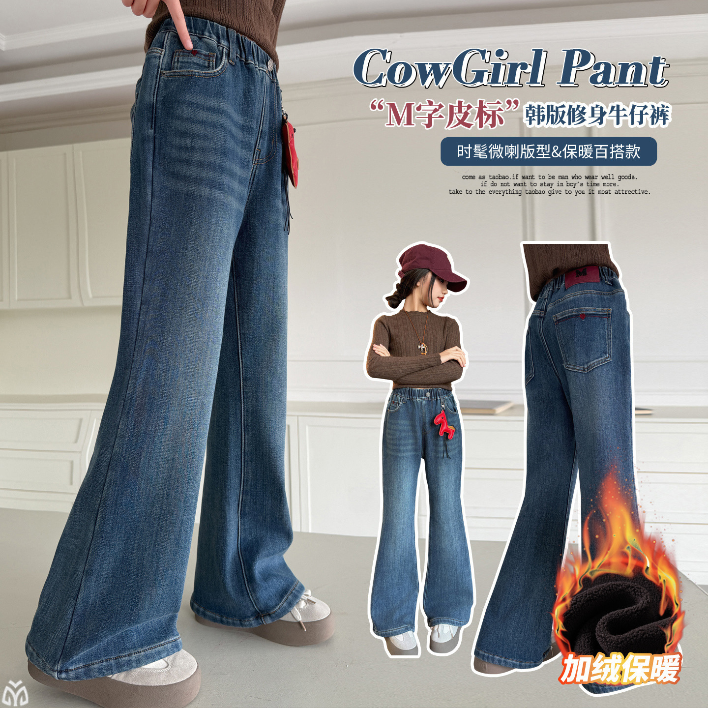 女童牛仔裤一体绒冬季2025新款大童加线喇叭裤儿童装秋冬加厚裤子