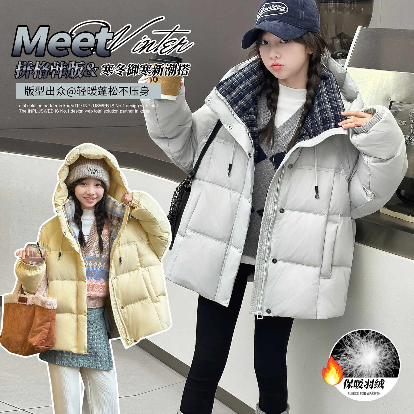 女童羽绒服2025新款冬季洋气时髦中大童儿童拼接格子保暖冬装外套