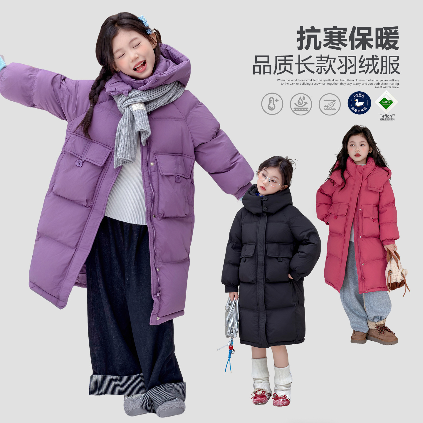 女童中长款羽绒服冬装2025新款洋气中大童冬季加厚保暖羽绒服外套