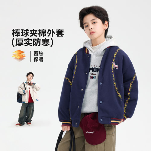 男大童冬装韩范加厚运动棒球棉服2025新款青少年儿童防风保暖外套