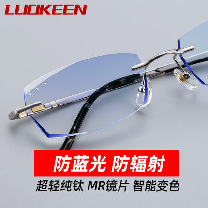 近视眼镜男超轻纯钛无框配有度数防蓝光变色平光护眼抗疲劳眼镜架