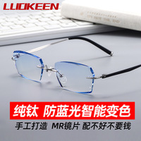 男款超輕近視眼鏡純鈦鏡架