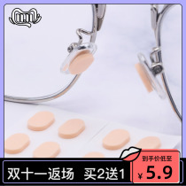 Shortsighted spectacle nose pad decompression and antiskid cover nose pad sponge powder puff non mark anti indentation super soft pad high heightening patch