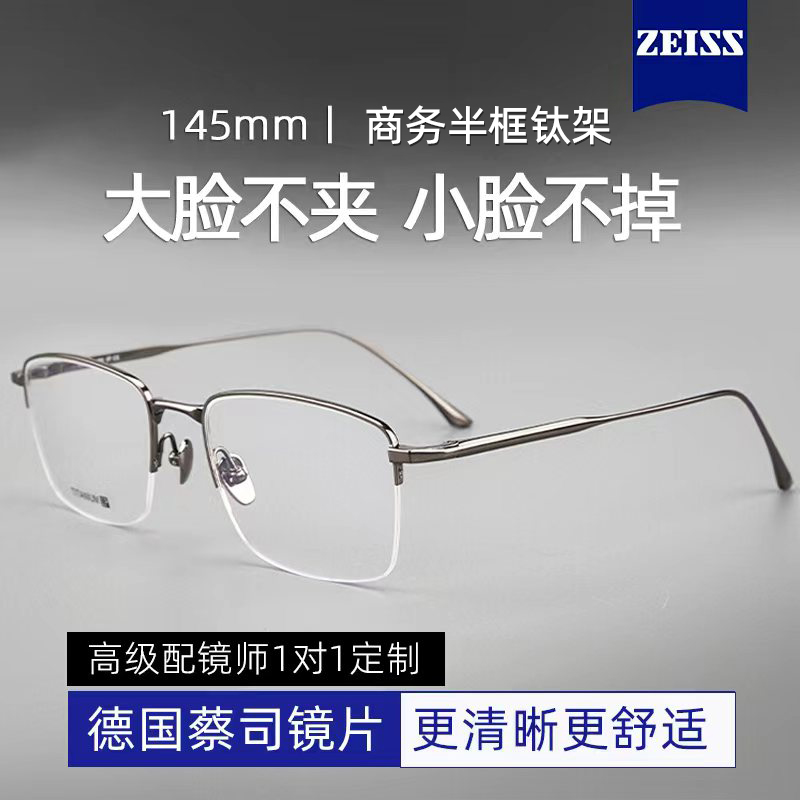 免费送1.56多屏防蓝光镜片