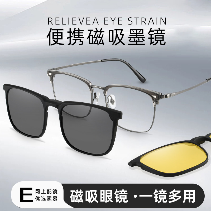 超轻钛架磁吸眼镜男近视可配度数散光变色防蓝光护目眉线半框眼镜,ZIPPO/瑞士军刀/眼镜,定制成品光学镜,淘宝优惠券,粉丝福利购,淘宝优惠卷