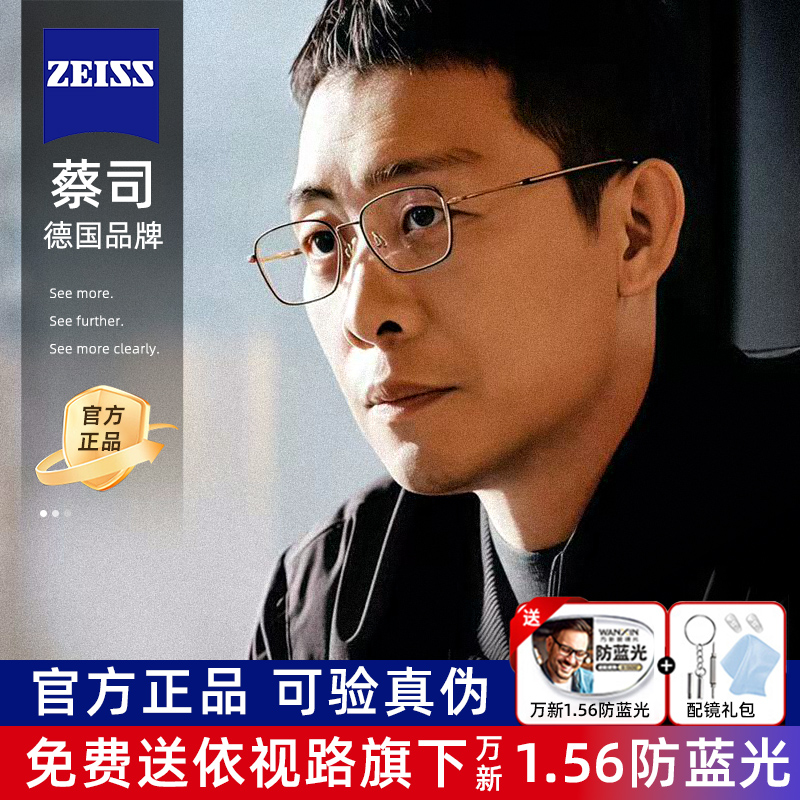 免费送1.56多屏防蓝光镜片