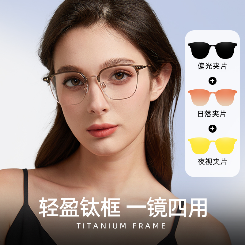 时尚超轻素颜眉线框磁吸近视眼镜