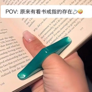 拇指书撑书页夹书签看书戒指个性阅读环手指书架压书阅读配件神器